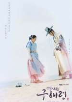 Watch Rookie Historian Goo Hae Ryung 123MoviesFree
