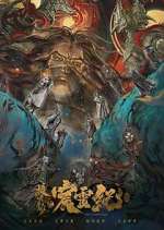 Watch The Gerent Saga 123MoviesFree