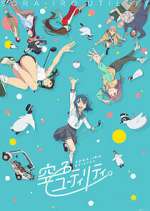 Watch Sorairo Utility 123MoviesFree