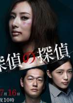 Watch Tantei no tantei 123MoviesFree
