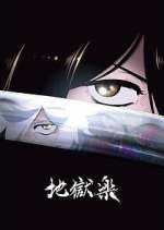 Watch Hell's Paradise: Jigokuraku 123MoviesFree