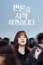 Watch May It Please the Court 123MoviesFree