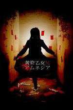 Watch Dusk Maiden of Amnesia 123MoviesFree