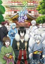 Watch Kakuriyo no Yadomeshi 123MoviesFree