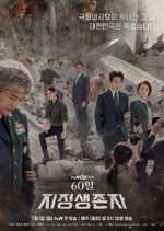 Watch Designated Survivor: 60 Days 123MoviesFree