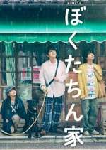 Watch Our Home 123MoviesFree