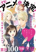 Watch Koi to Yobu ni wa Kimochi Warui 123MoviesFree