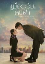 Watch Until The Sun Meets The Star 123MoviesFree